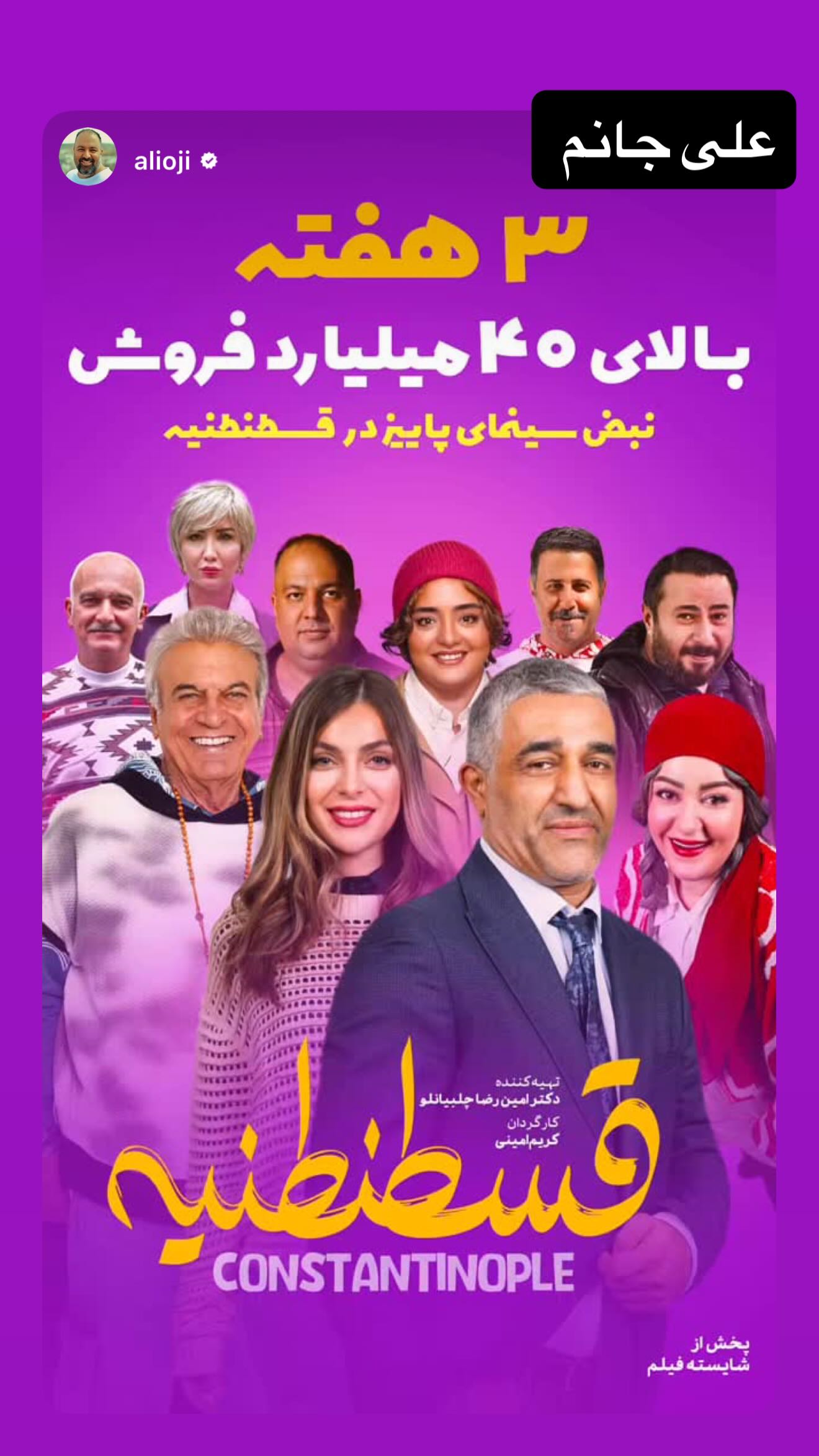  جدید ترین استوری اینستاگرام نعیمه نظام دوست