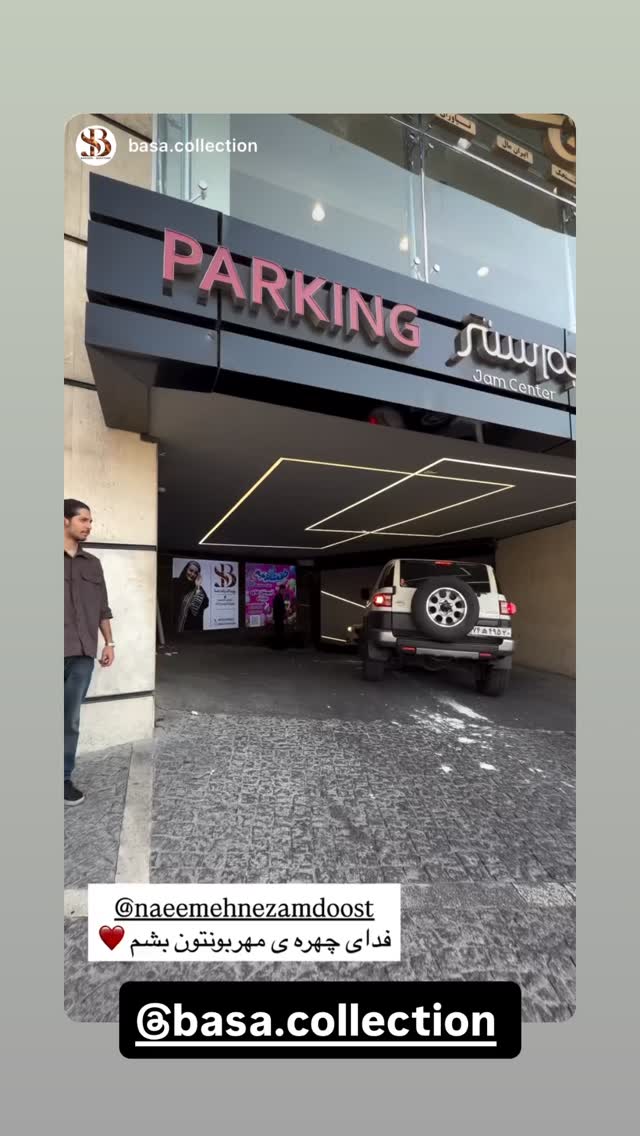  جدید ترین استوری اینستاگرام نعیمه نظام دوست