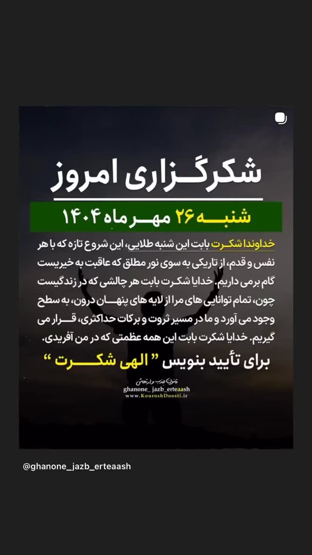  جدید ترین استوری اینستاگرام نعیمه نظام دوست