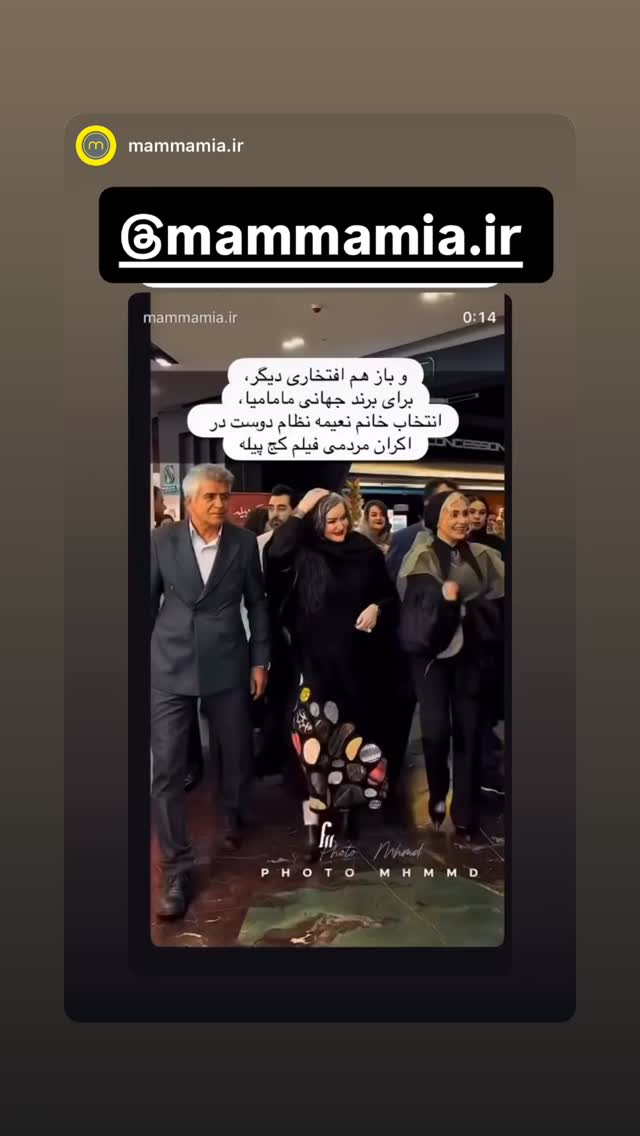  جدید ترین استوری اینستاگرام نعیمه نظام دوست