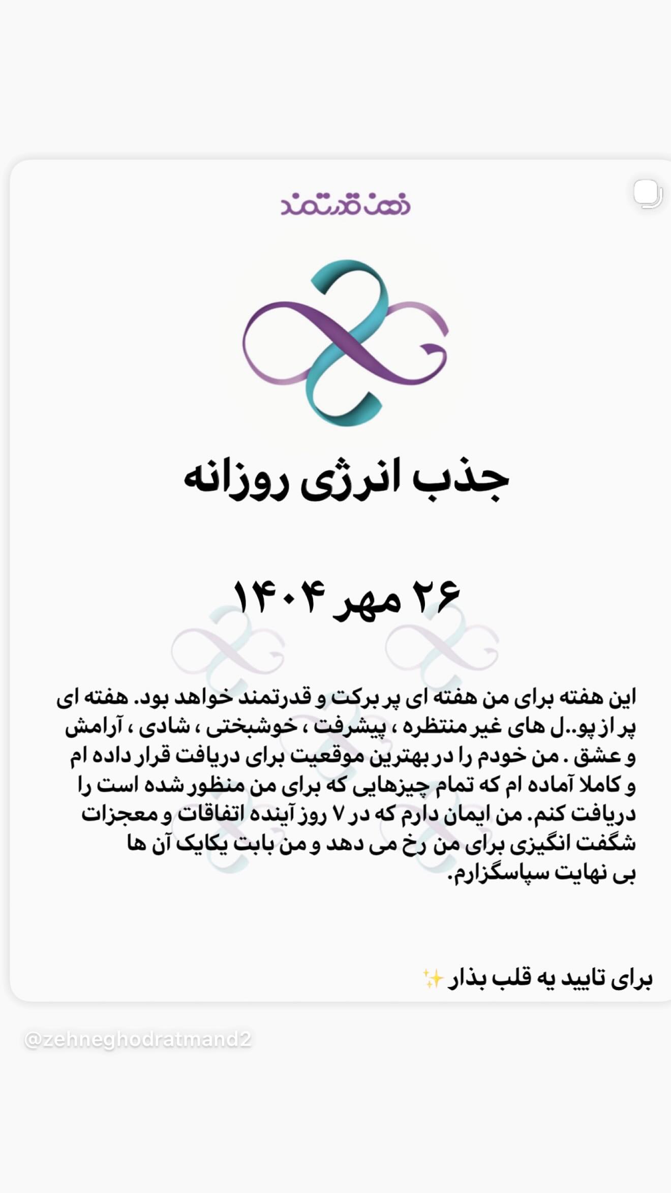  جدید ترین استوری اینستاگرام نعیمه نظام دوست