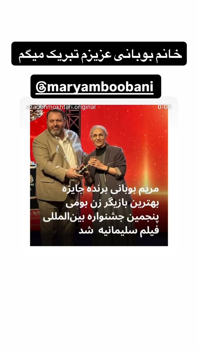  جدید ترین استوری اینستاگرام نعیمه نظام دوست