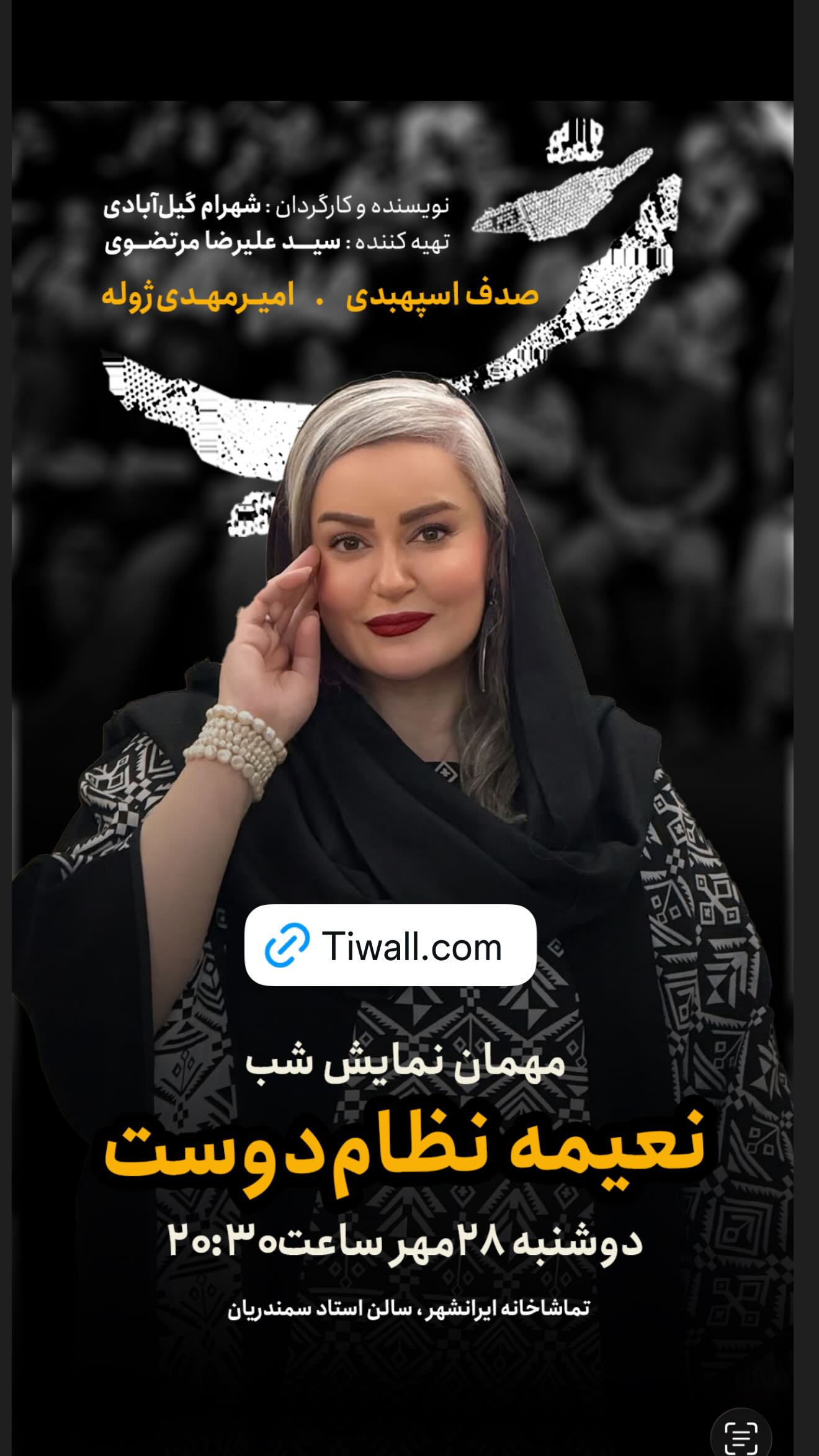 جدید ترین استوری اینستاگرام نعیمه نظام دوست