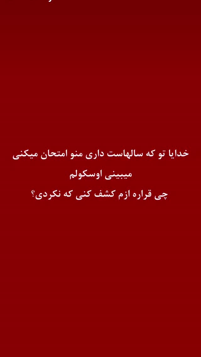  جدید ترین استوری اینستاگرام نعیمه نظام دوست