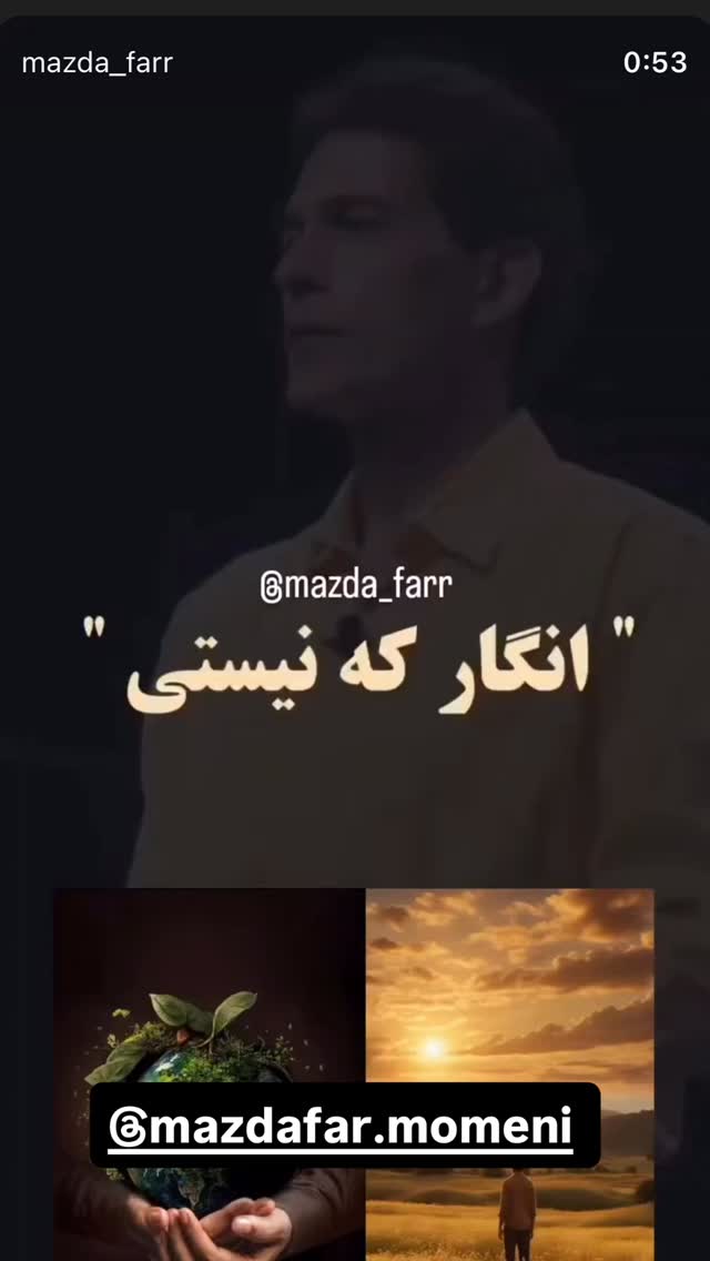  جدید ترین استوری اینستاگرام نعیمه نظام دوست