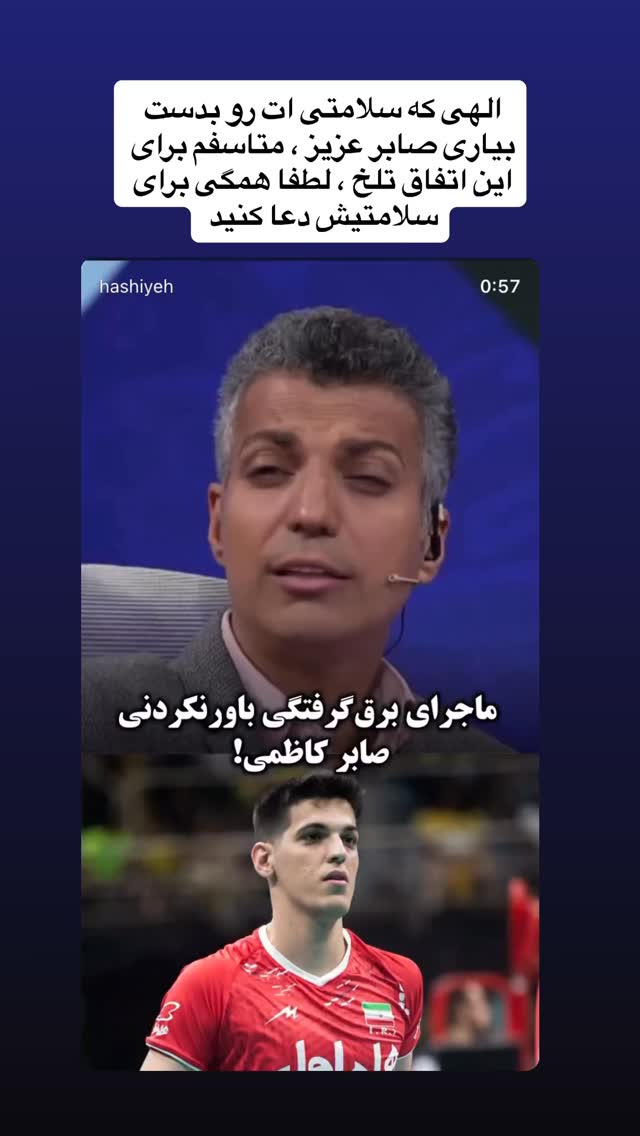 جدید ترین استوری اینستاگرام نعیمه نظام دوست