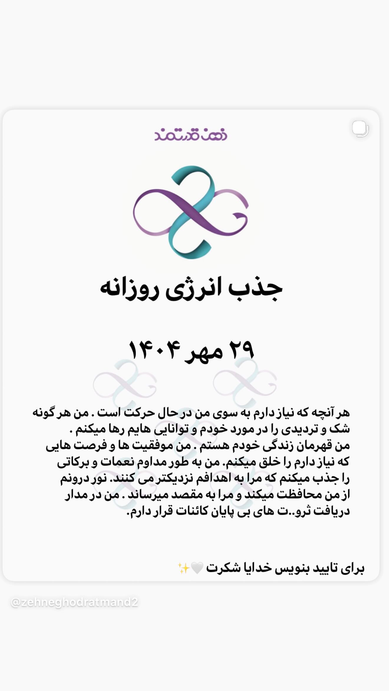  جدید ترین استوری اینستاگرام نعیمه نظام دوست