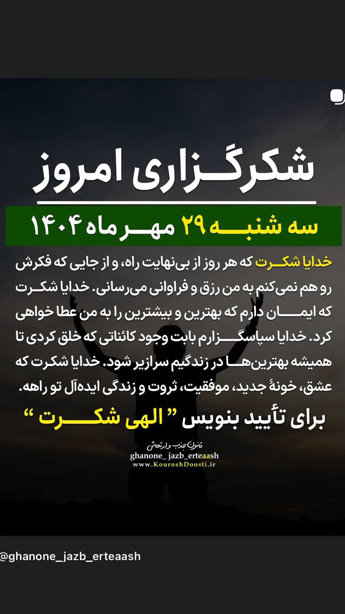  جدید ترین استوری اینستاگرام نعیمه نظام دوست