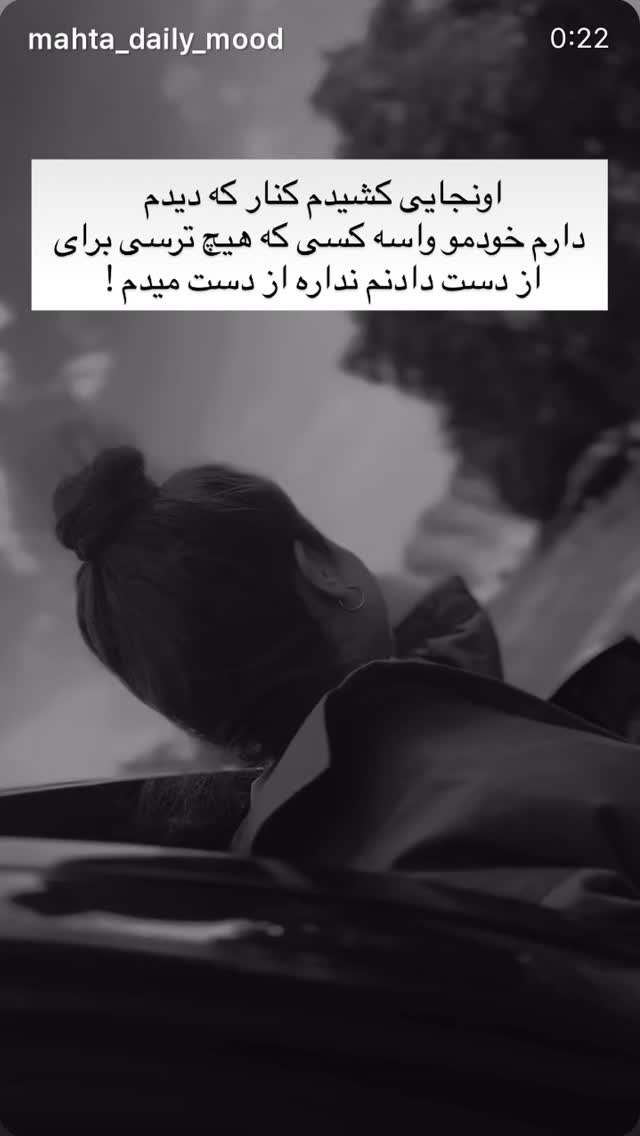  جدید ترین استوری اینستاگرام نعیمه نظام دوست