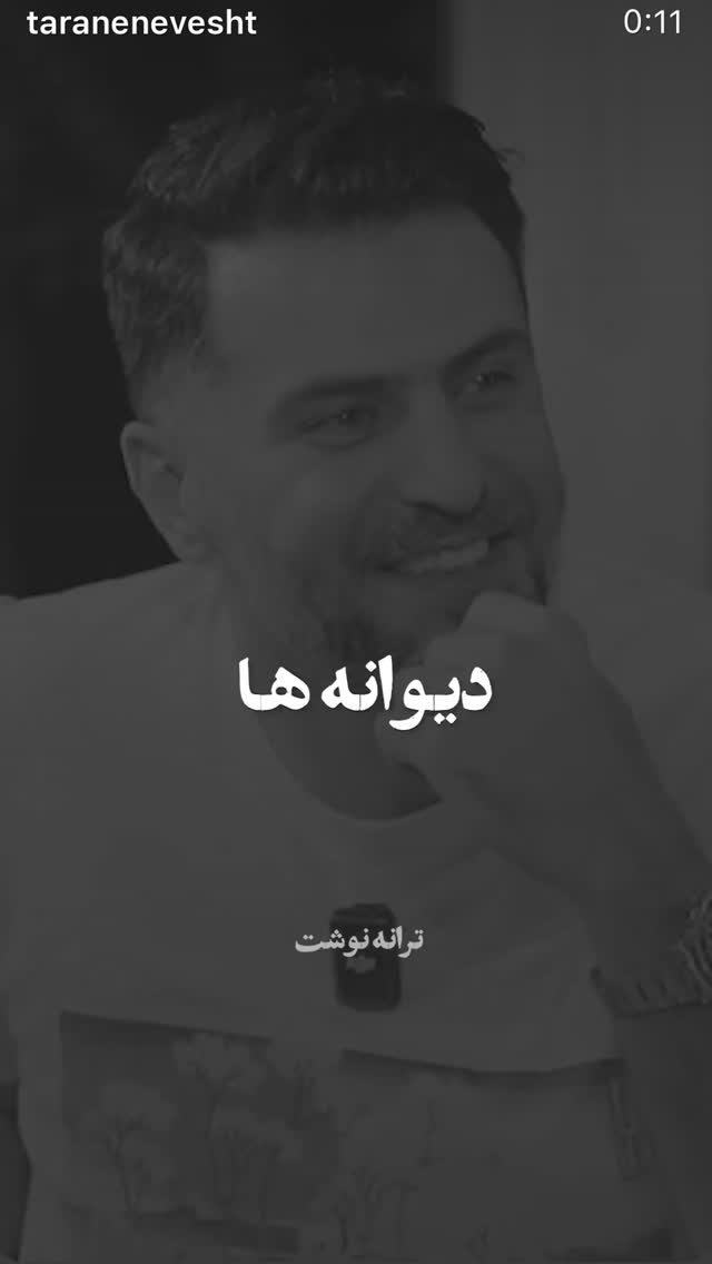  جدید ترین استوری اینستاگرام نعیمه نظام دوست