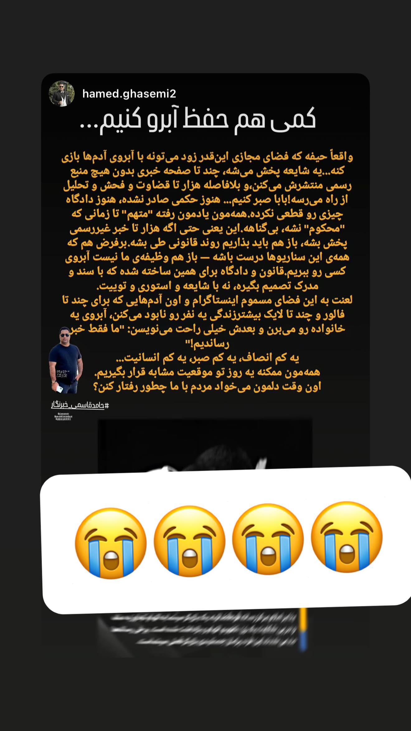  جدید ترین استوری اینستاگرام نعیمه نظام دوست