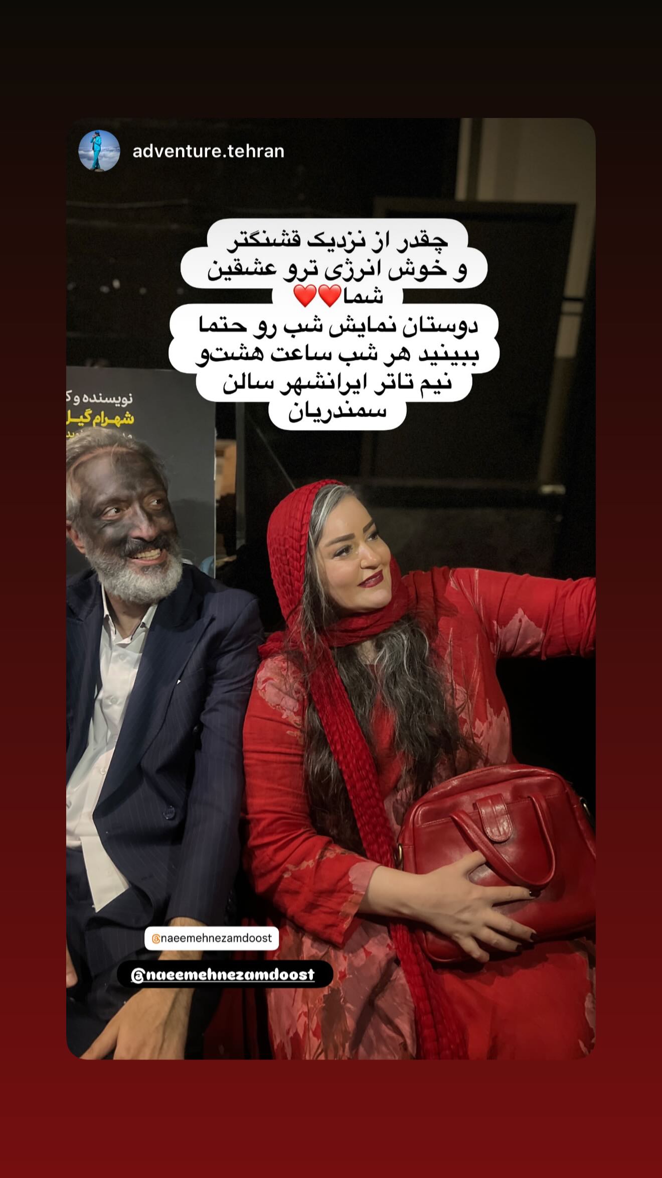  جدید ترین استوری اینستاگرام نعیمه نظام دوست