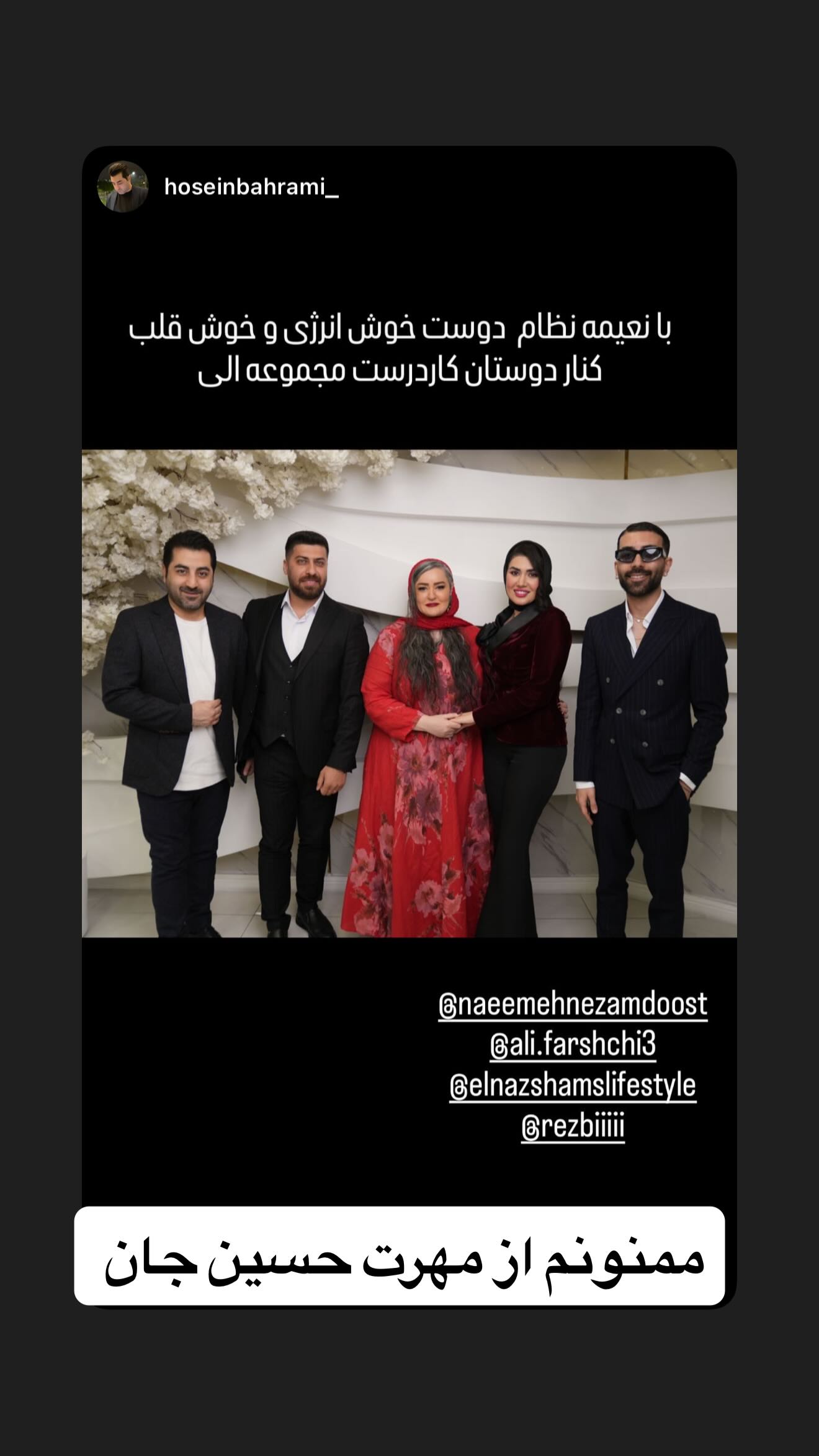  جدید ترین استوری اینستاگرام نعیمه نظام دوست