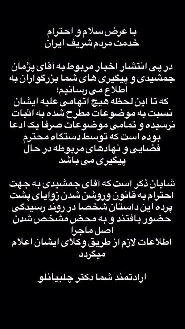  جدید ترین استوری اینستاگرام نعیمه نظام دوست