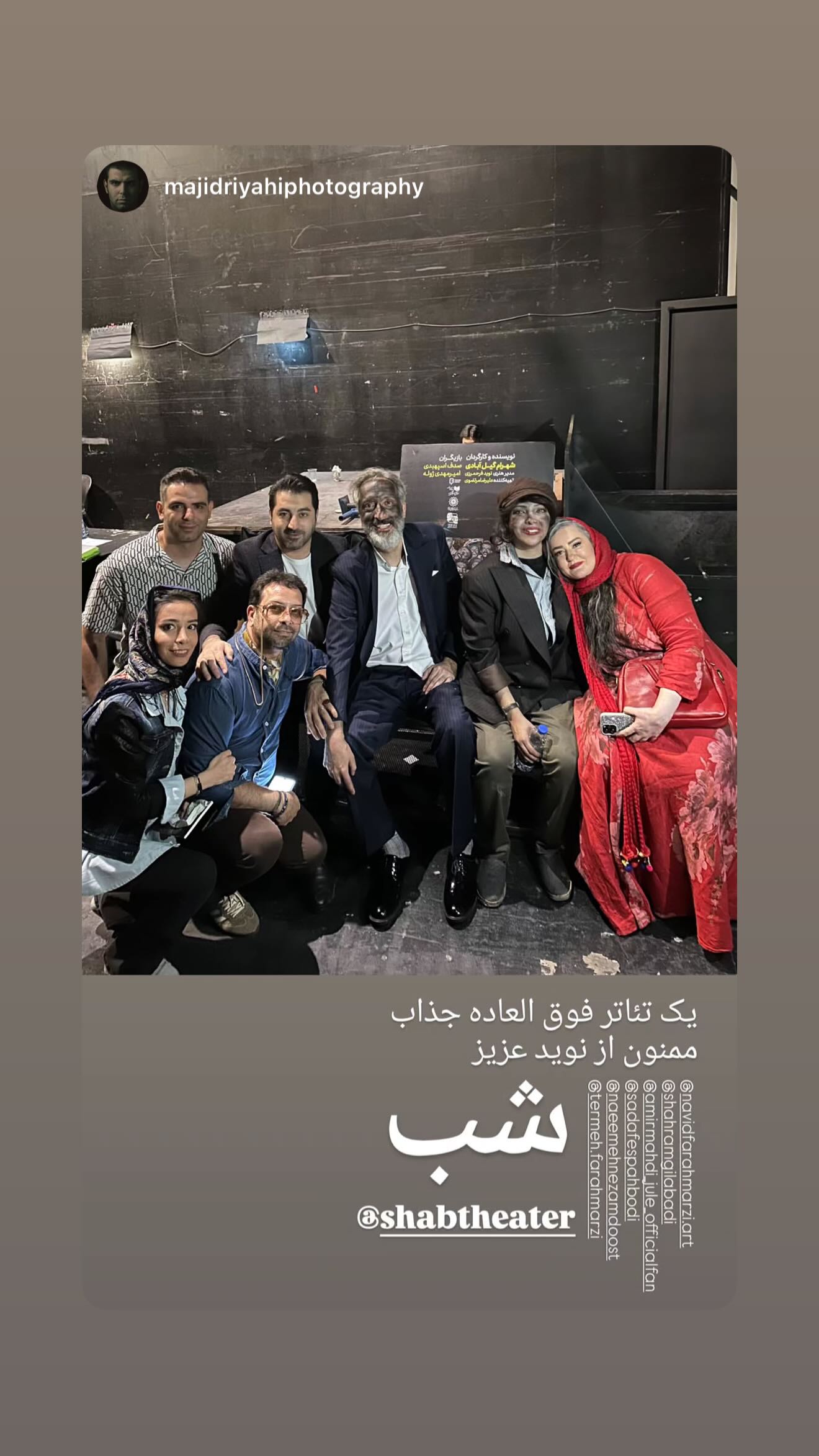  جدید ترین استوری اینستاگرام نعیمه نظام دوست