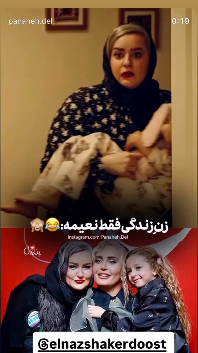  جدید ترین استوری اینستاگرام نعیمه نظام دوست
