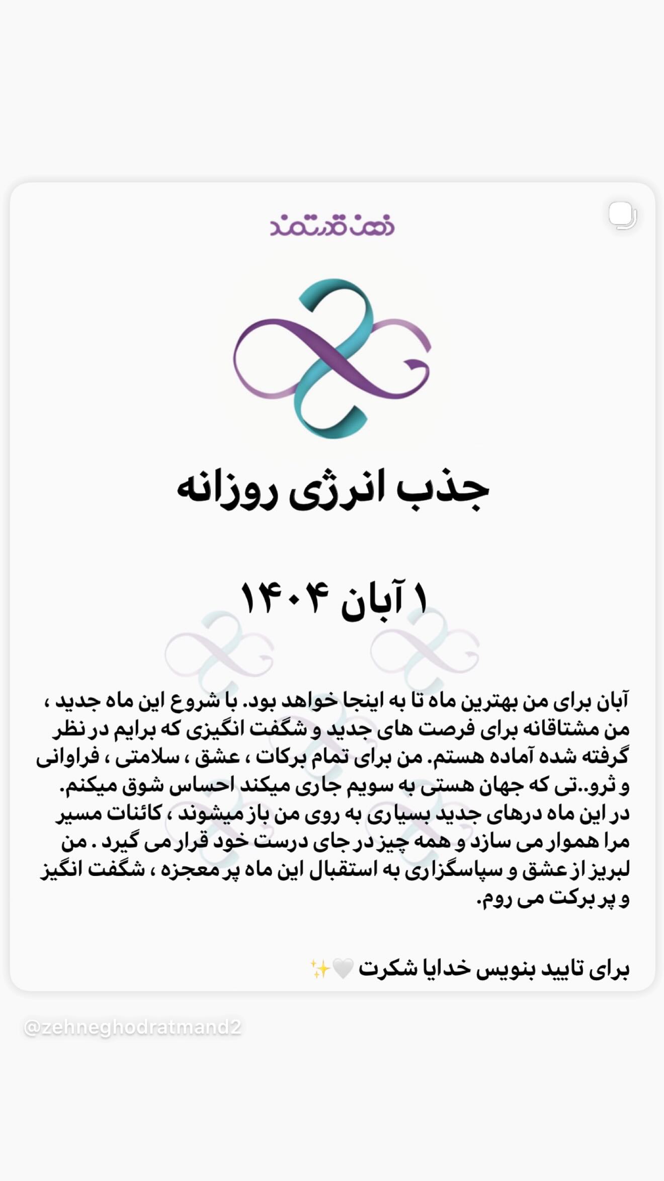  جدید ترین استوری اینستاگرام نعیمه نظام دوست