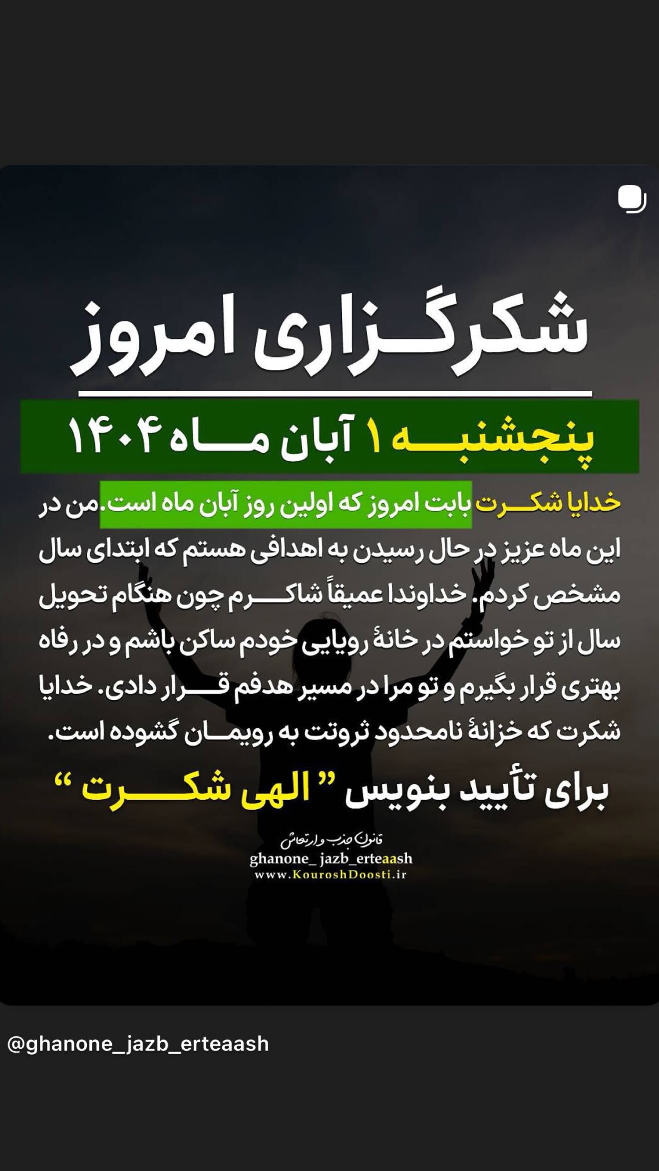  جدید ترین استوری اینستاگرام نعیمه نظام دوست