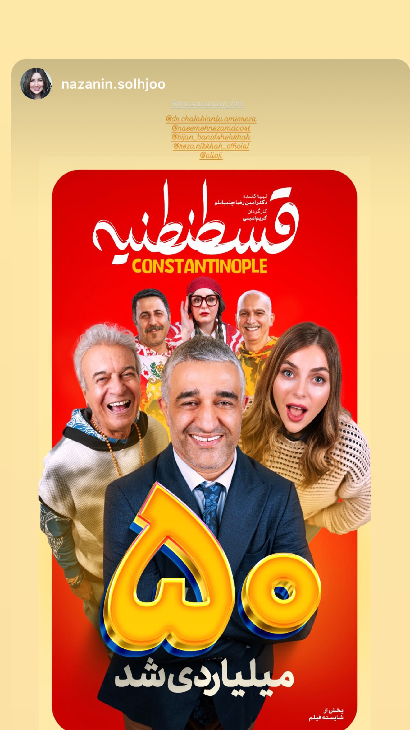  جدید ترین استوری اینستاگرام نعیمه نظام دوست