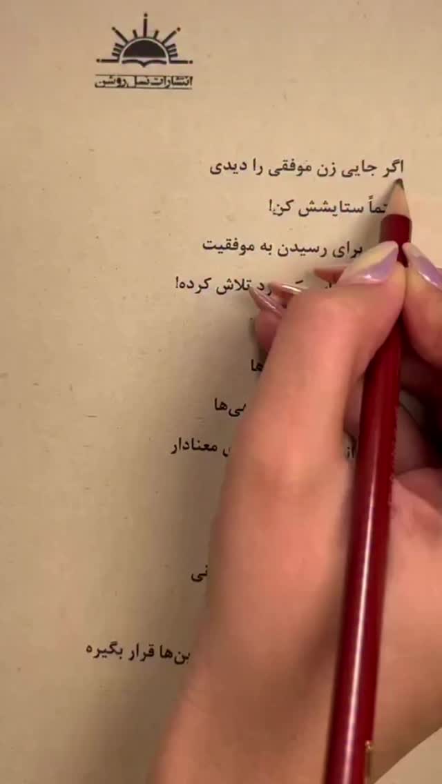  جدید ترین استوری اینستاگرام نعیمه نظام دوست