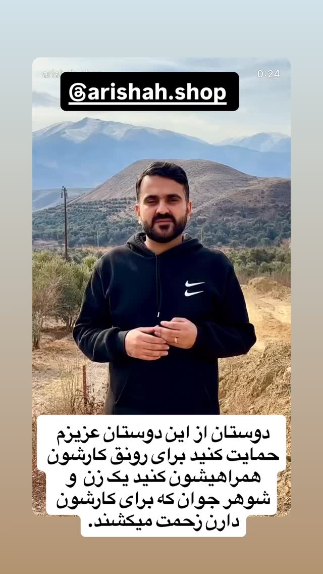  جدید ترین استوری اینستاگرام نعیمه نظام دوست