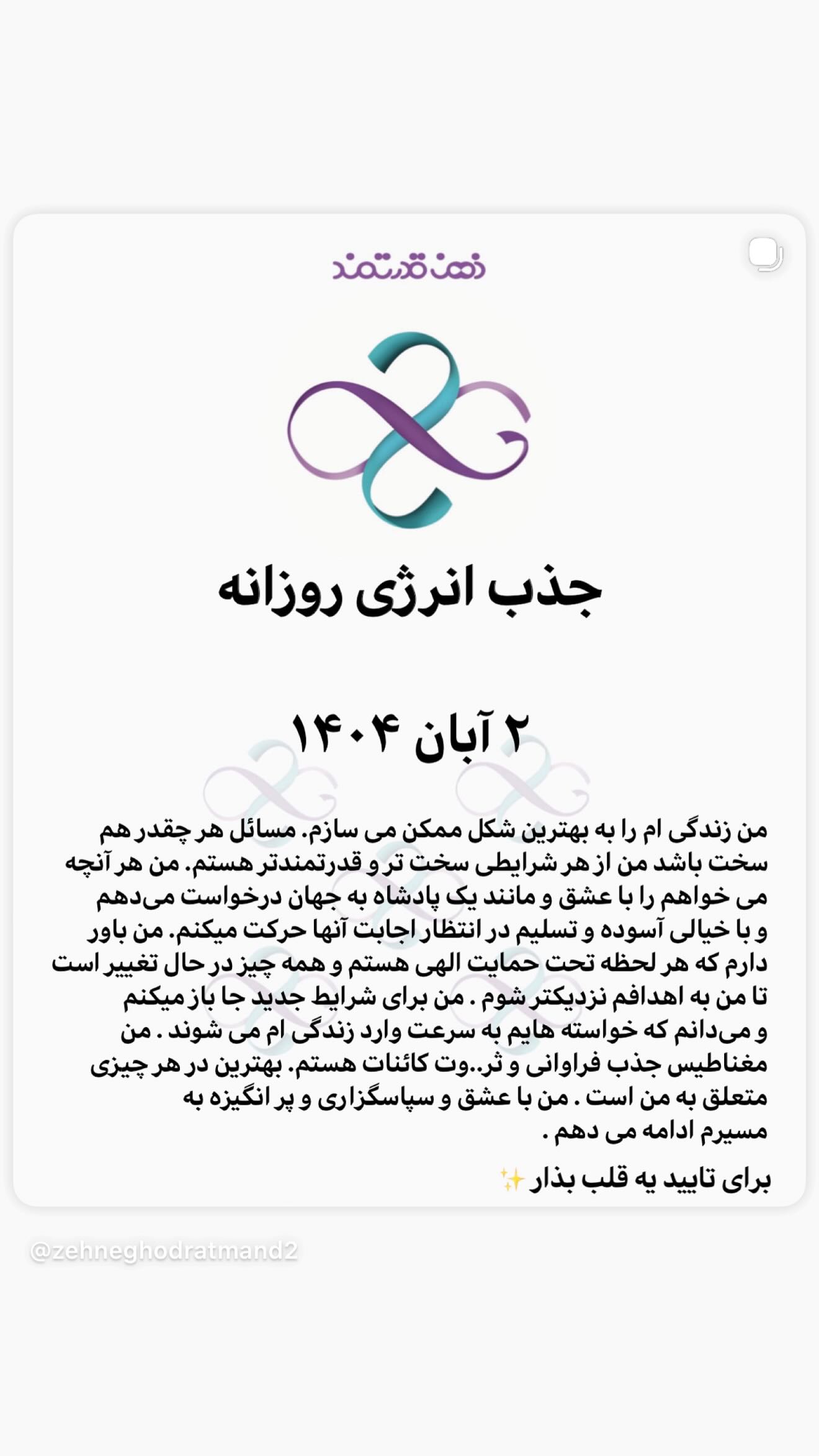  جدید ترین استوری اینستاگرام نعیمه نظام دوست