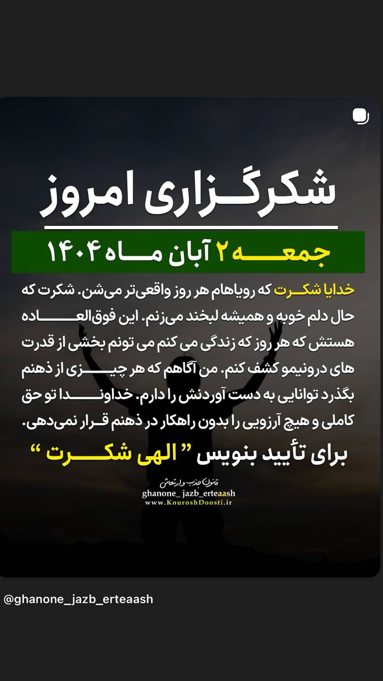  جدید ترین استوری اینستاگرام نعیمه نظام دوست