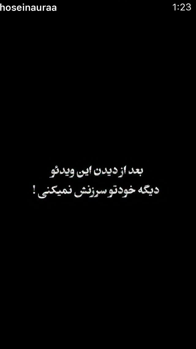  جدید ترین استوری اینستاگرام نعیمه نظام دوست