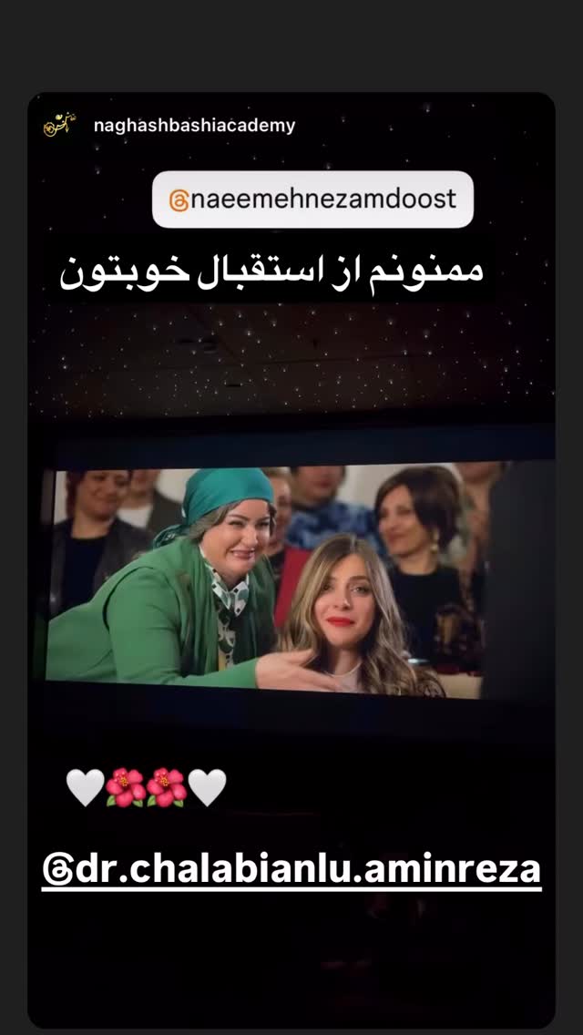  جدید ترین استوری اینستاگرام نعیمه نظام دوست