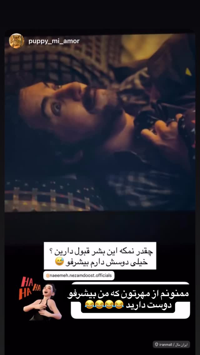  جدید ترین استوری اینستاگرام نعیمه نظام دوست