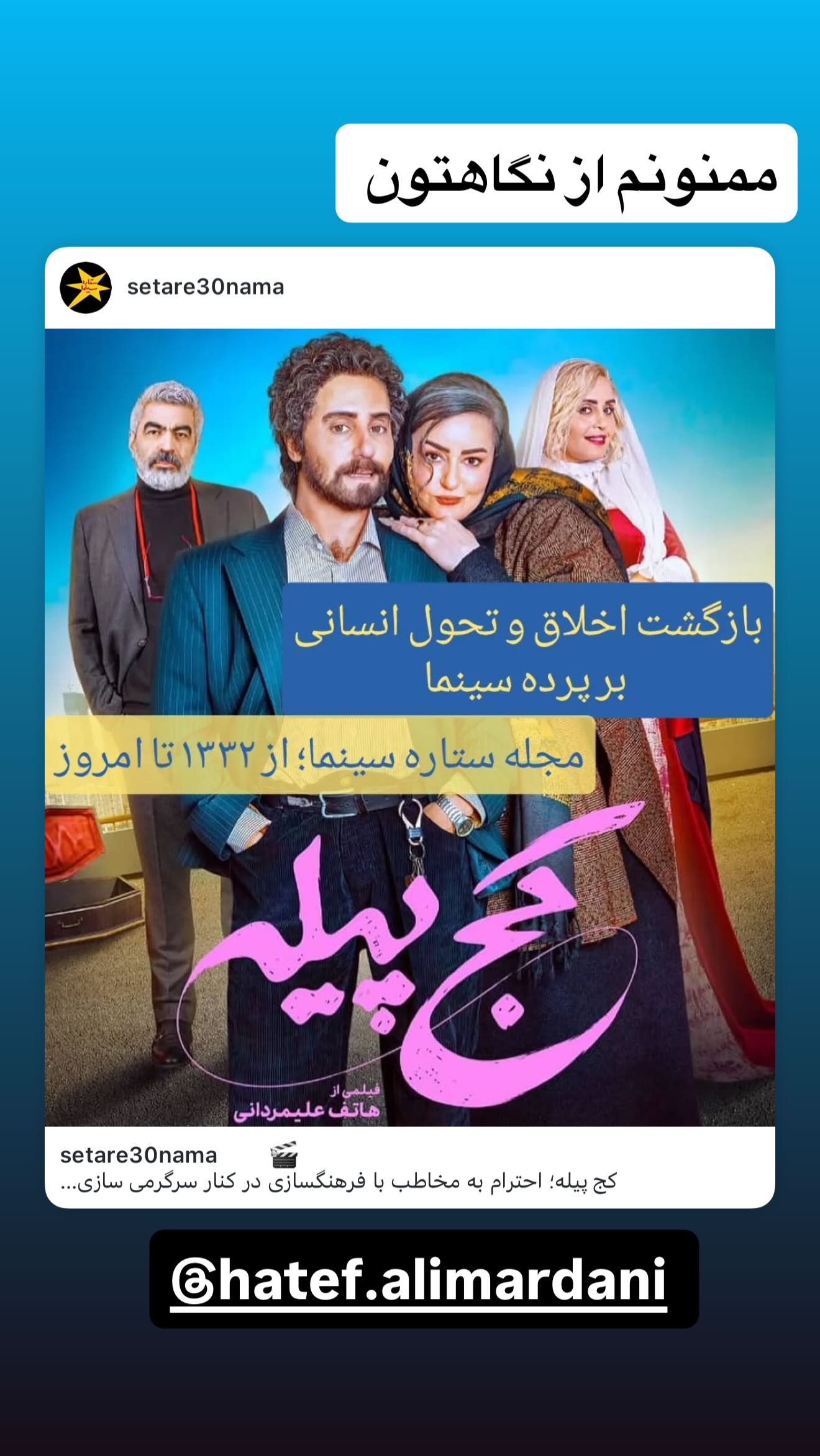  جدید ترین استوری اینستاگرام نعیمه نظام دوست