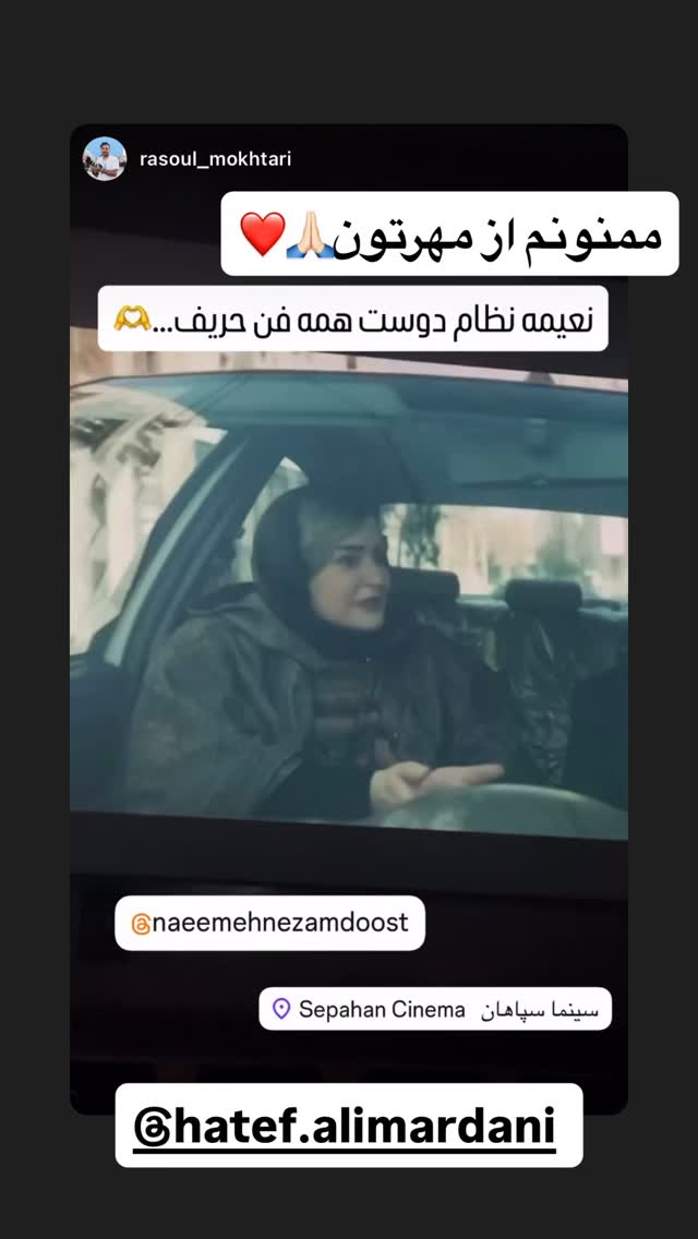  جدید ترین استوری اینستاگرام نعیمه نظام دوست