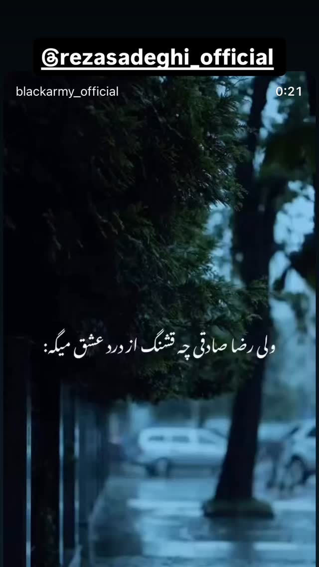  جدید ترین استوری اینستاگرام نعیمه نظام دوست
