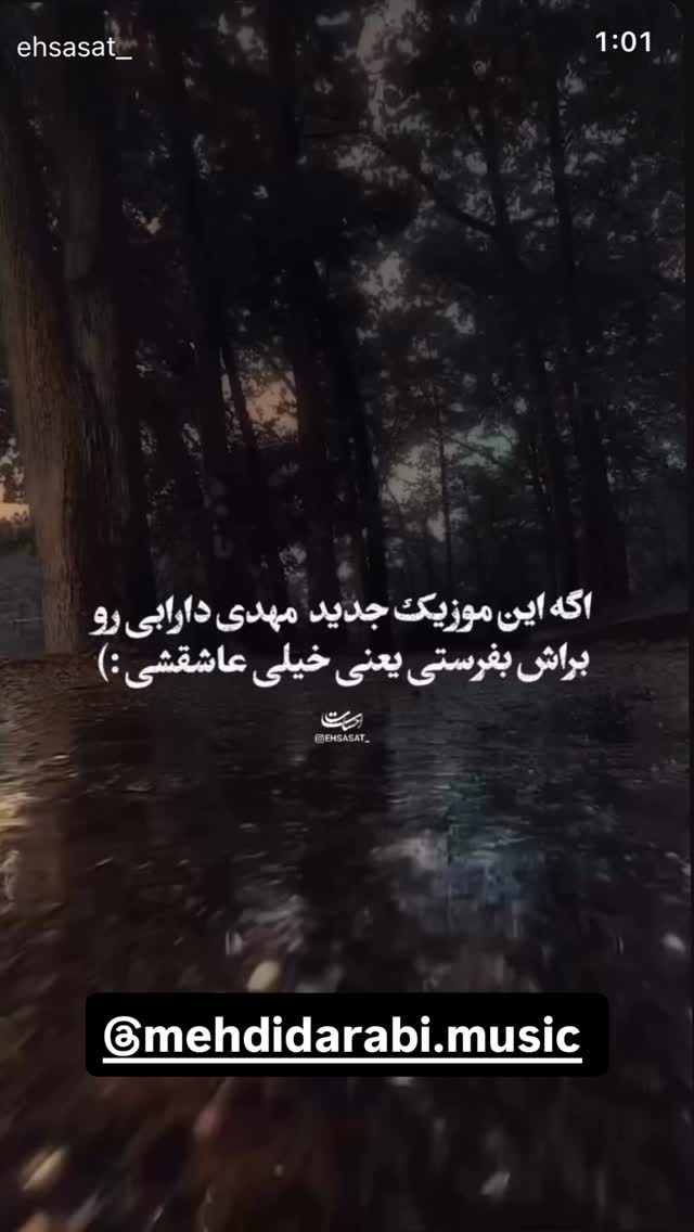  جدید ترین استوری اینستاگرام نعیمه نظام دوست