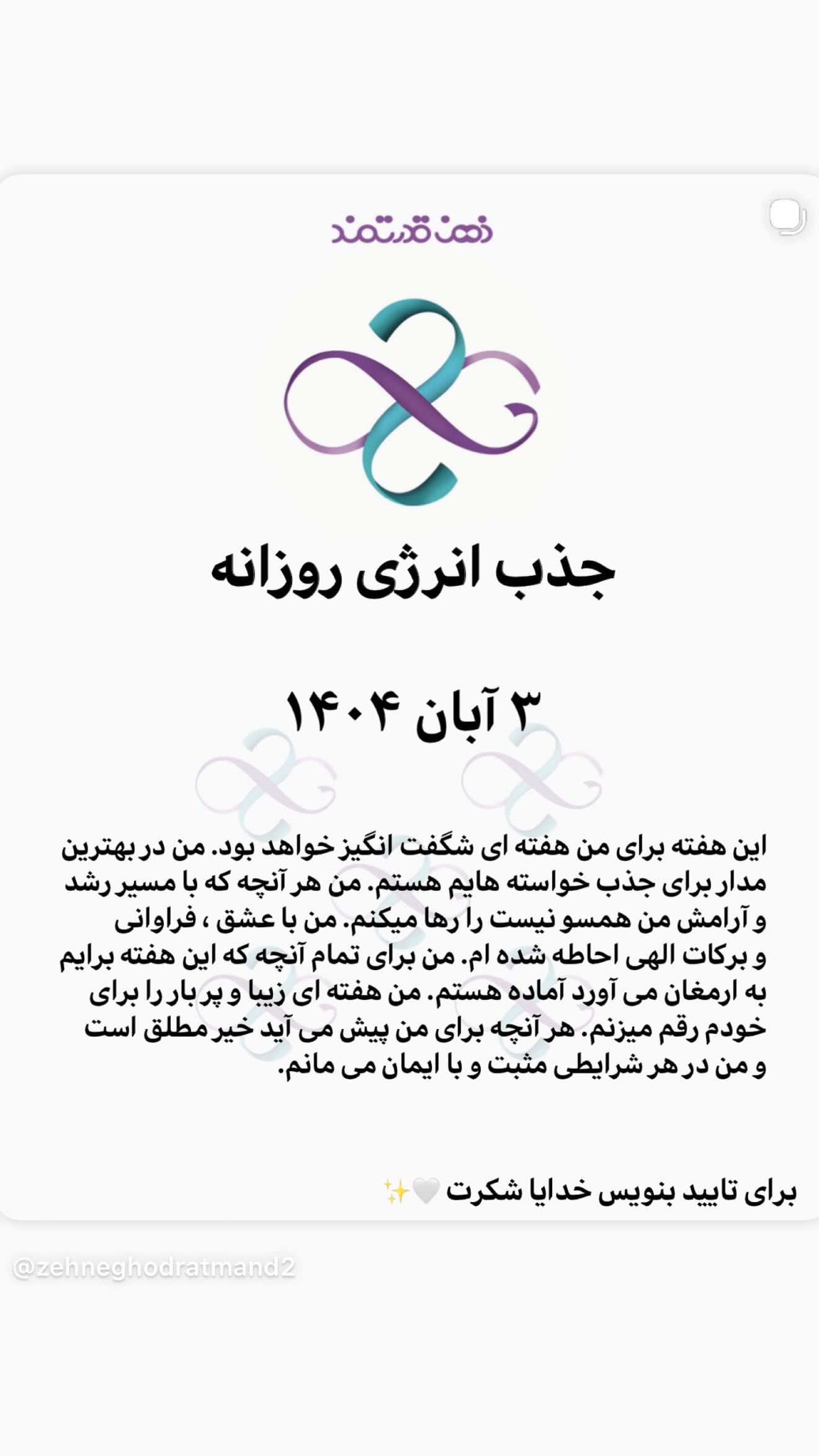  جدید ترین استوری اینستاگرام نعیمه نظام دوست