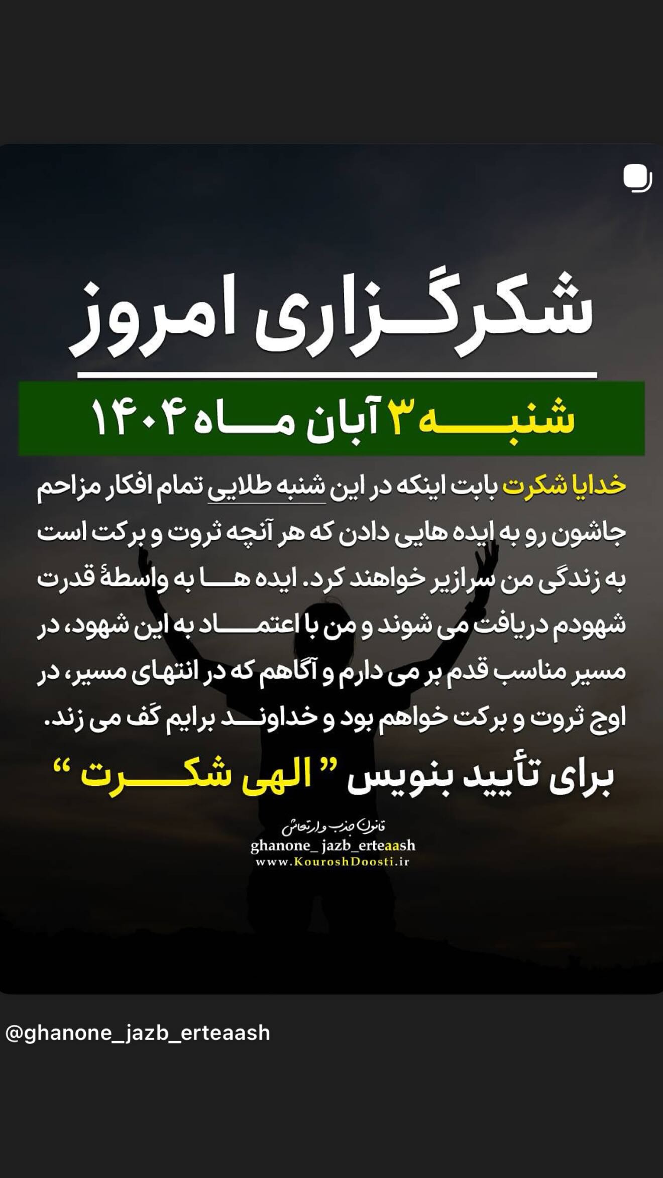  جدید ترین استوری اینستاگرام نعیمه نظام دوست