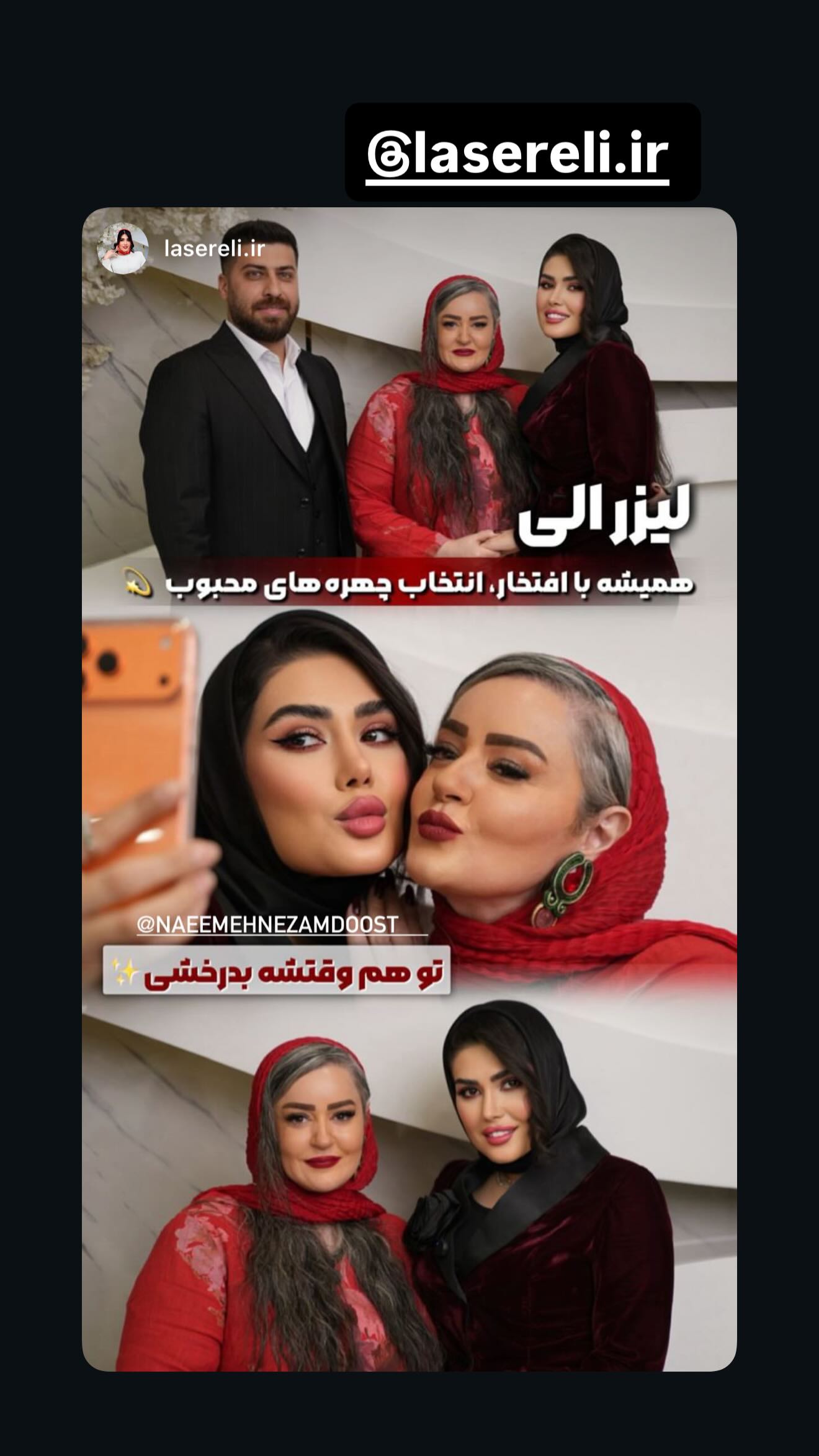  جدید ترین استوری اینستاگرام نعیمه نظام دوست