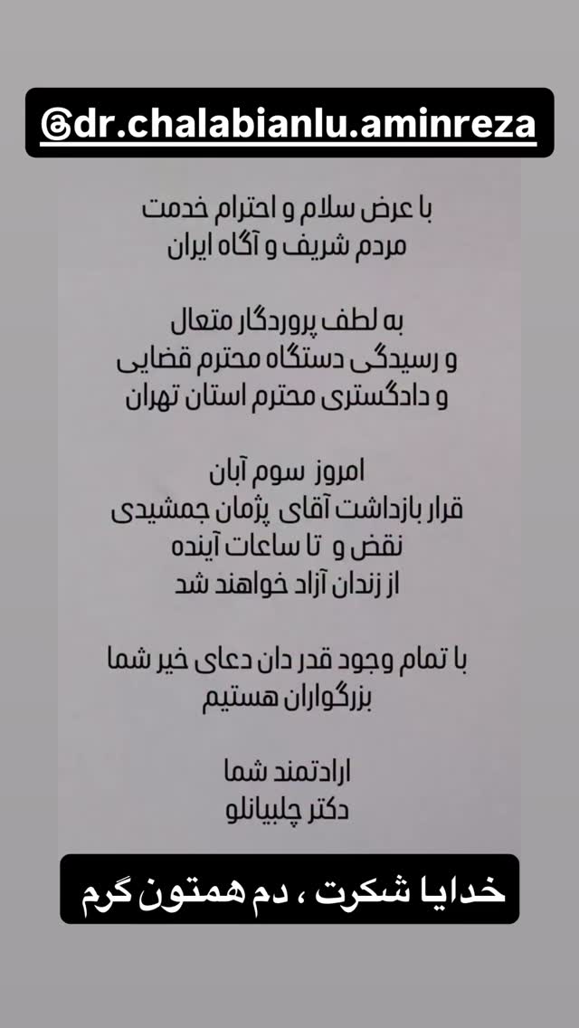  جدید ترین استوری اینستاگرام نعیمه نظام دوست