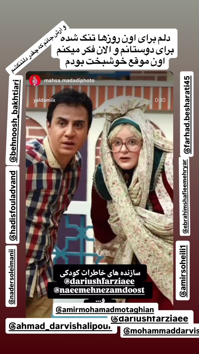  جدید ترین استوری اینستاگرام نعیمه نظام دوست