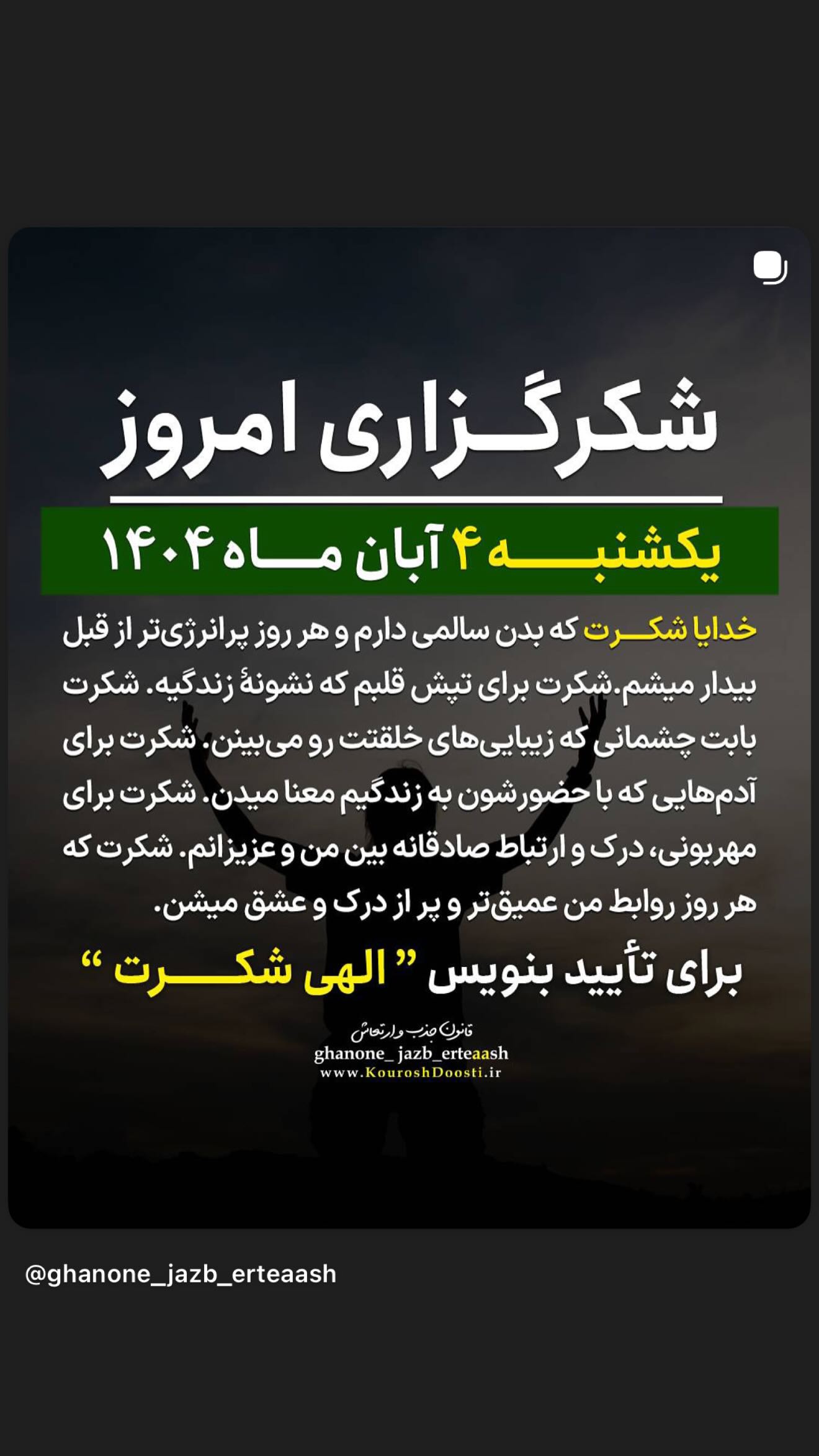  جدید ترین استوری اینستاگرام نعیمه نظام دوست