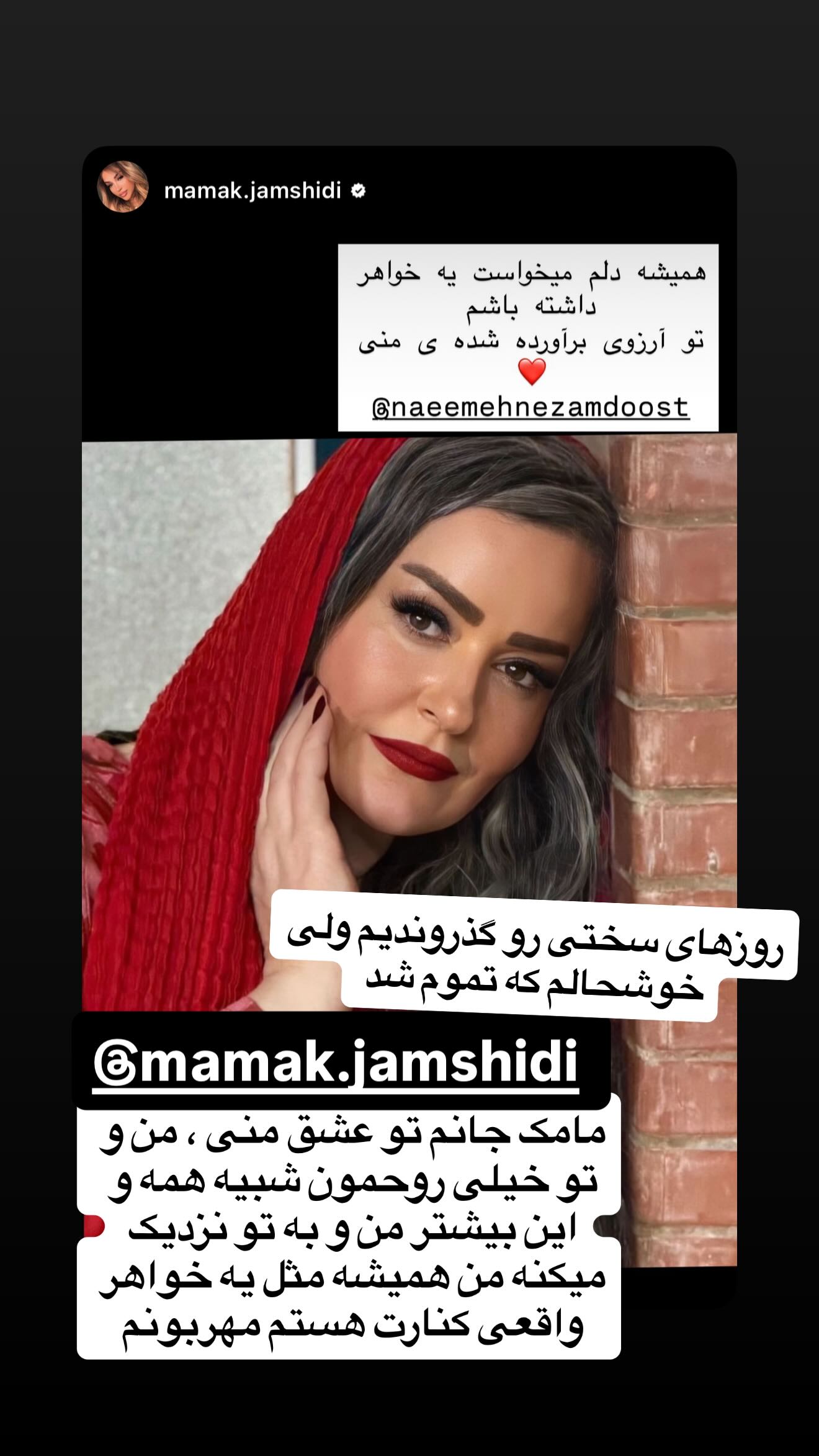  جدید ترین استوری اینستاگرام نعیمه نظام دوست