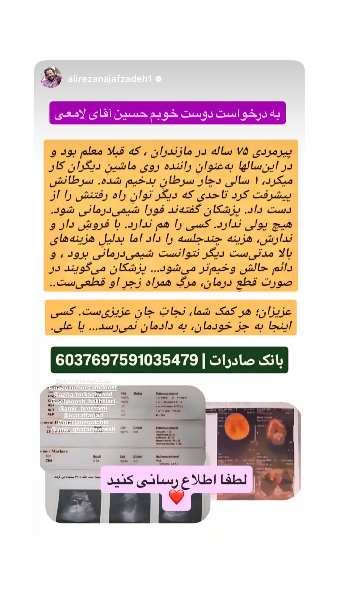  جدید ترین استوری اینستاگرام نعیمه نظام دوست