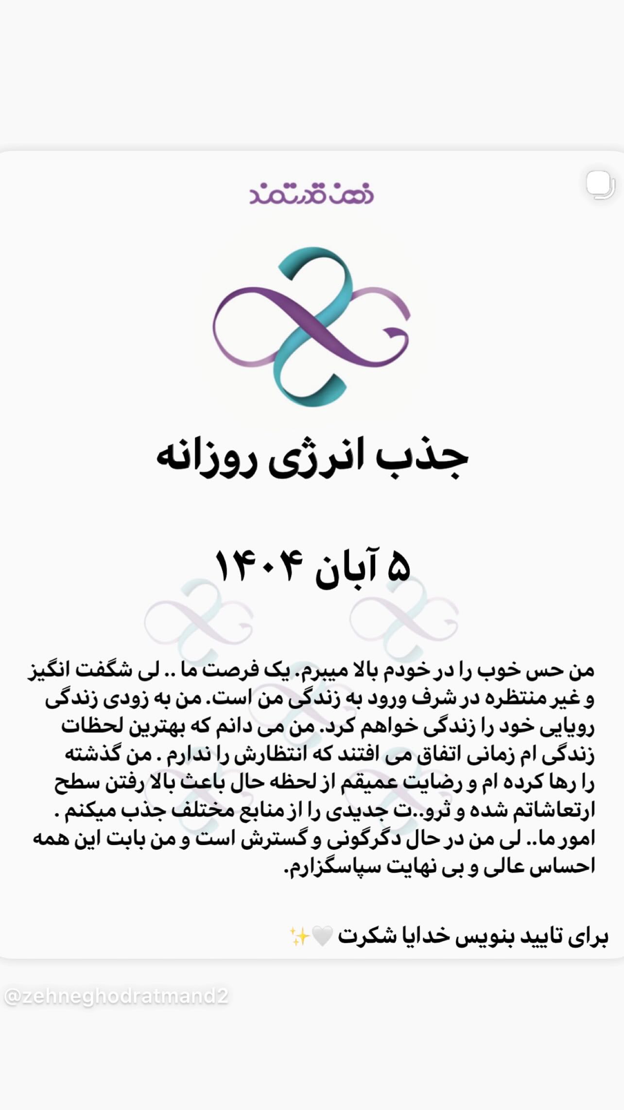  جدید ترین استوری اینستاگرام نعیمه نظام دوست
