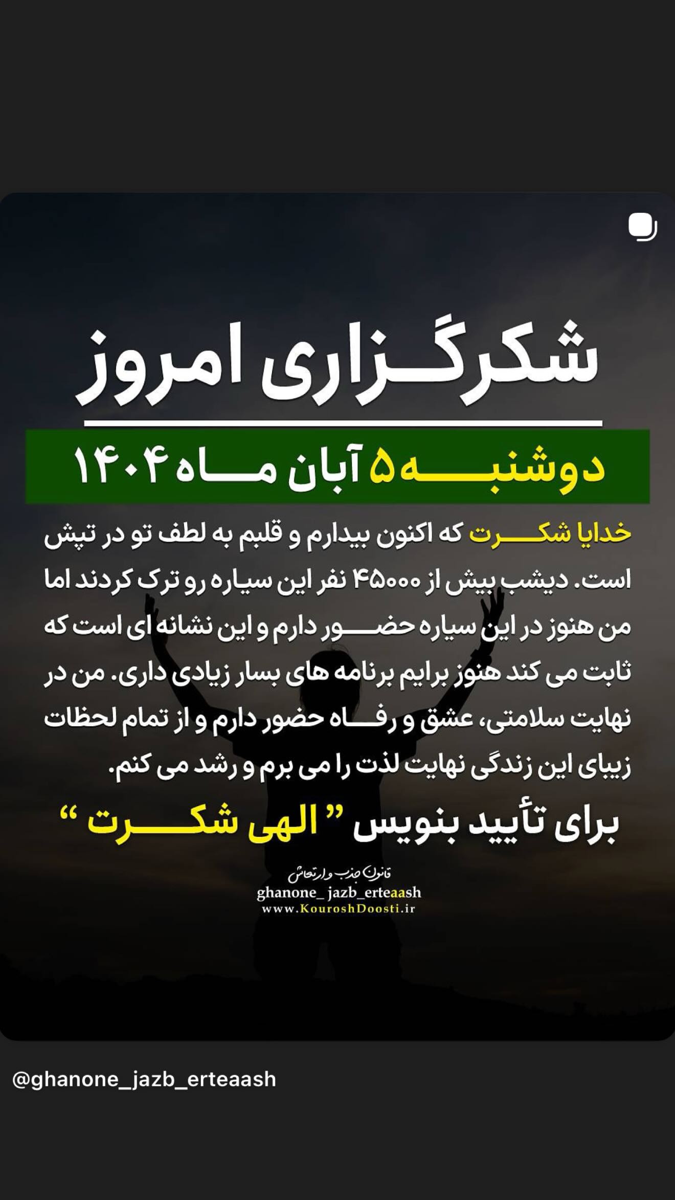  جدید ترین استوری اینستاگرام نعیمه نظام دوست