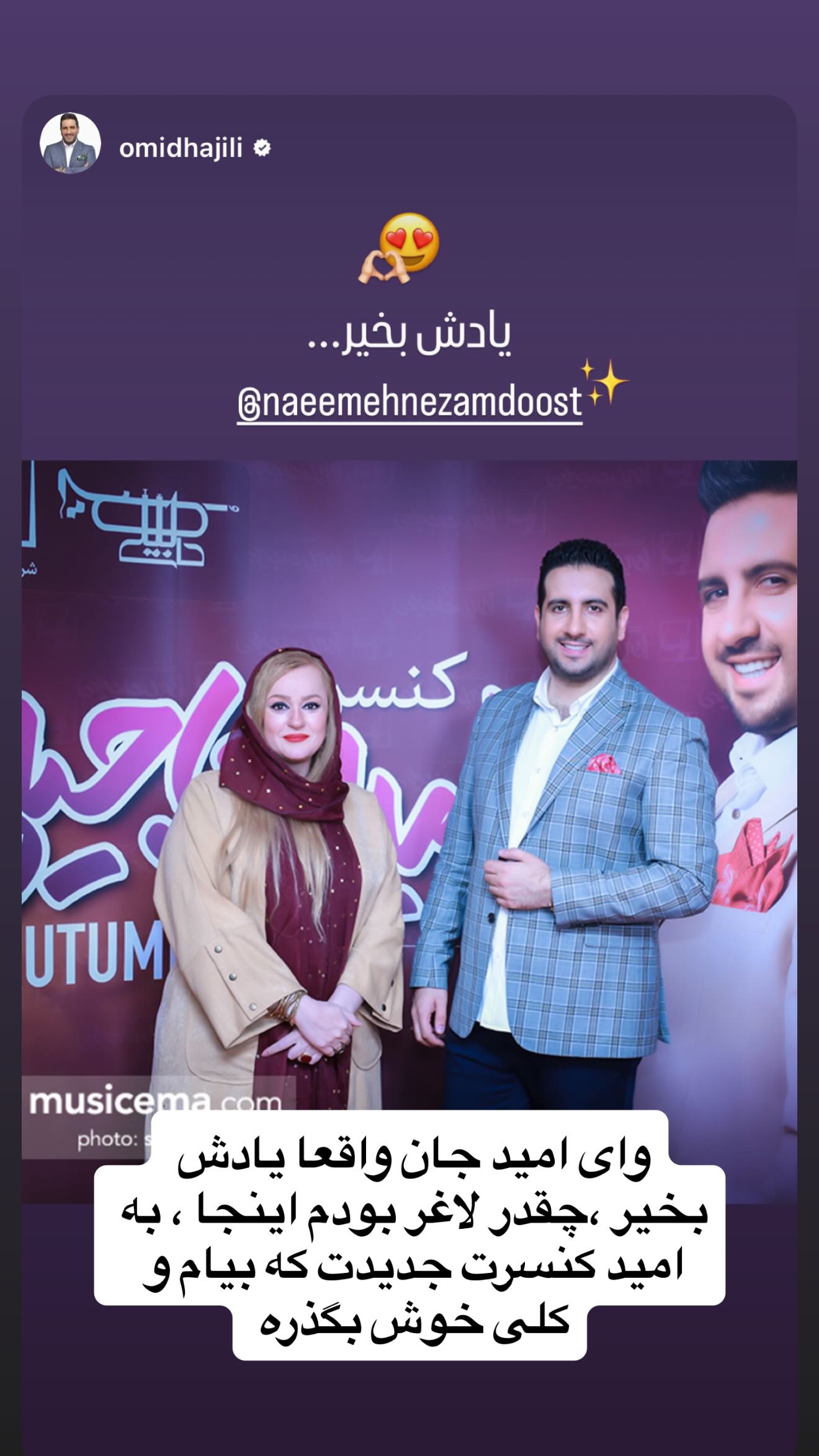  جدید ترین استوری اینستاگرام نعیمه نظام دوست