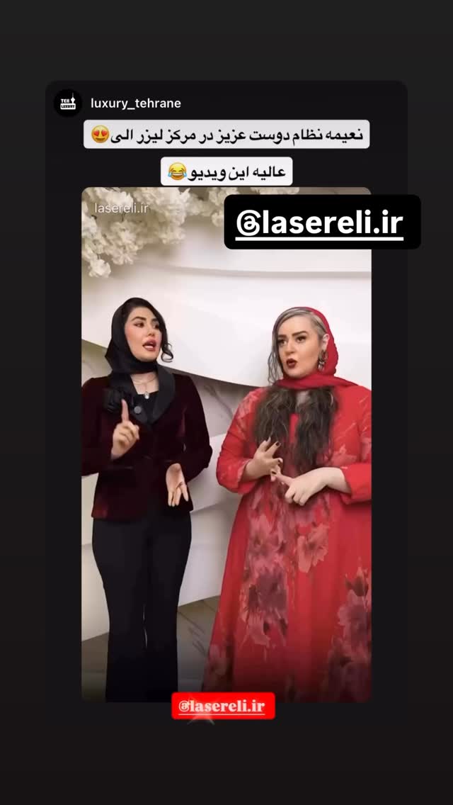  جدید ترین استوری اینستاگرام نعیمه نظام دوست