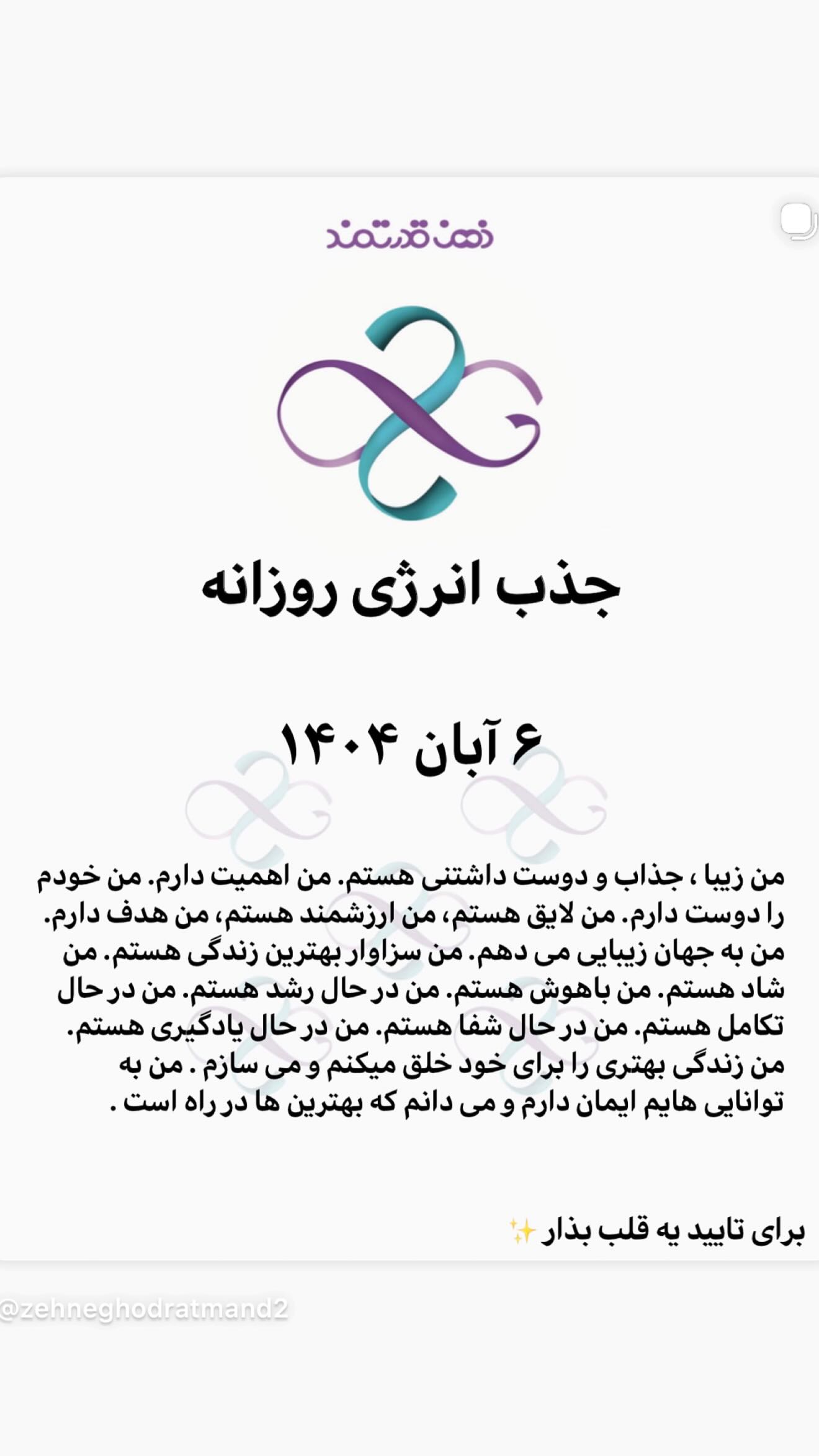  جدید ترین استوری اینستاگرام نعیمه نظام دوست