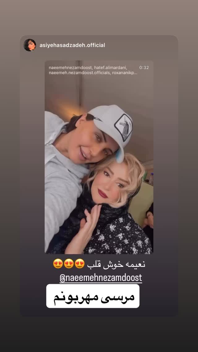  جدید ترین استوری اینستاگرام نعیمه نظام دوست