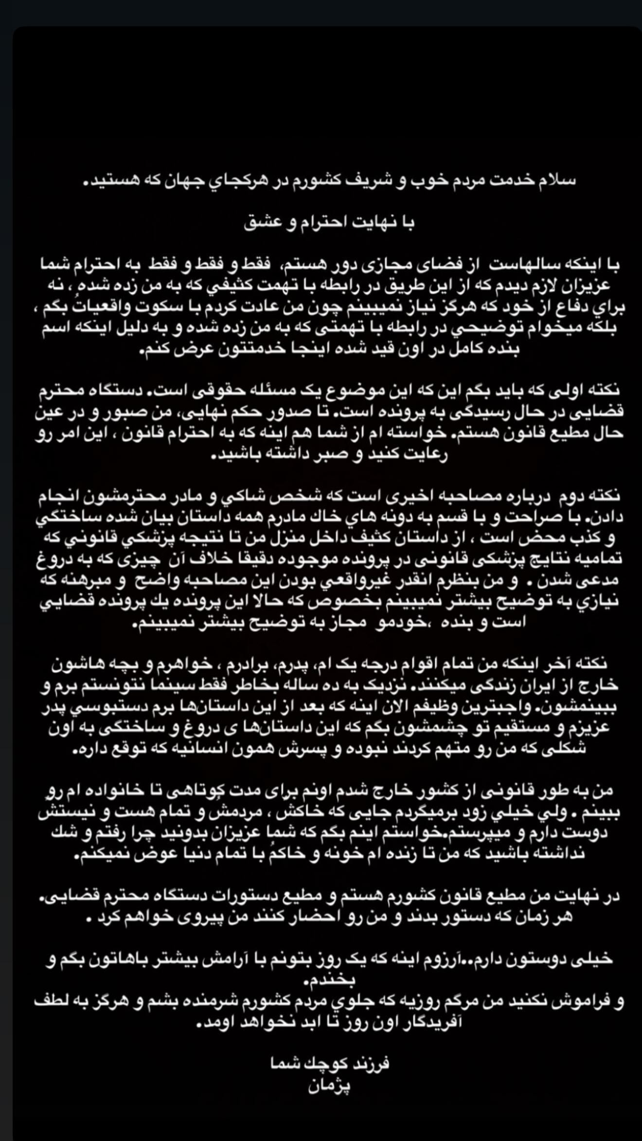  جدید ترین استوری اینستاگرام نعیمه نظام دوست