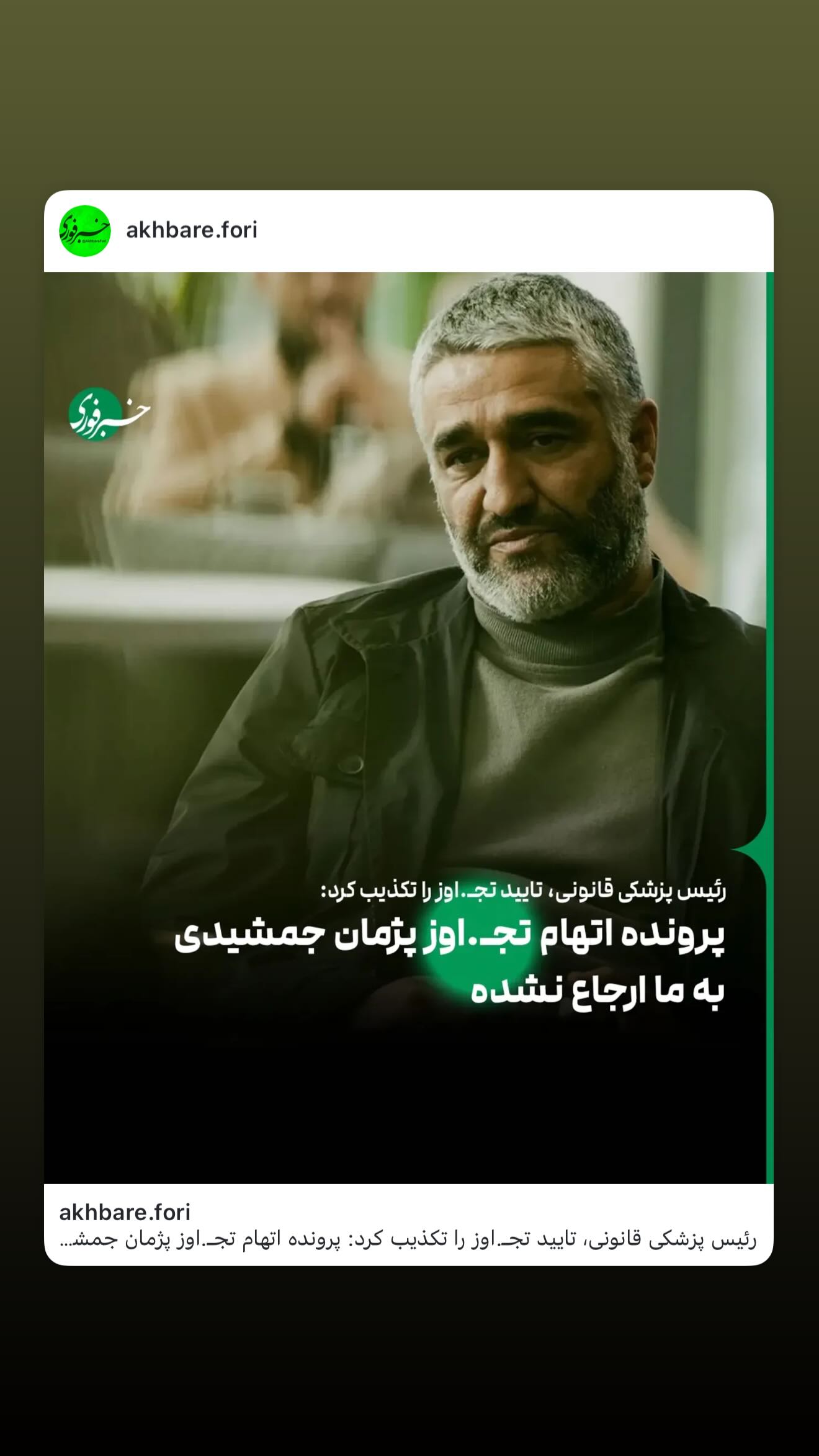  جدید ترین استوری اینستاگرام نعیمه نظام دوست